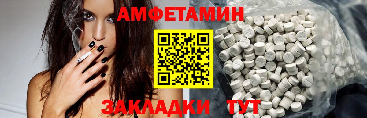 Amphetamine 97% Белореченск