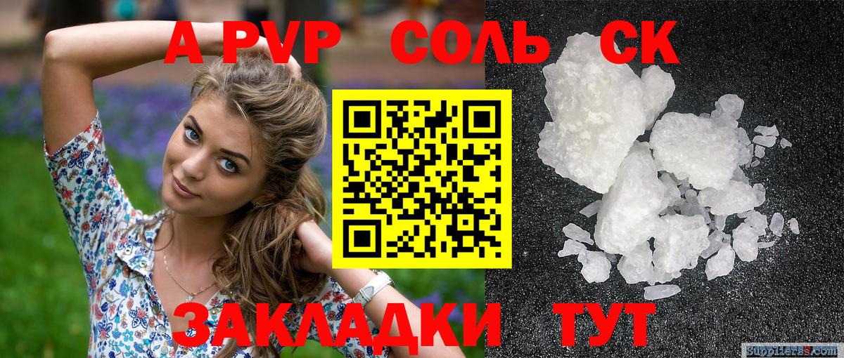 Alpha-PVP  Вход с VPN  Альфа ПВП крисы CK  купить закладку  A-PVP Соль  Белореченск 