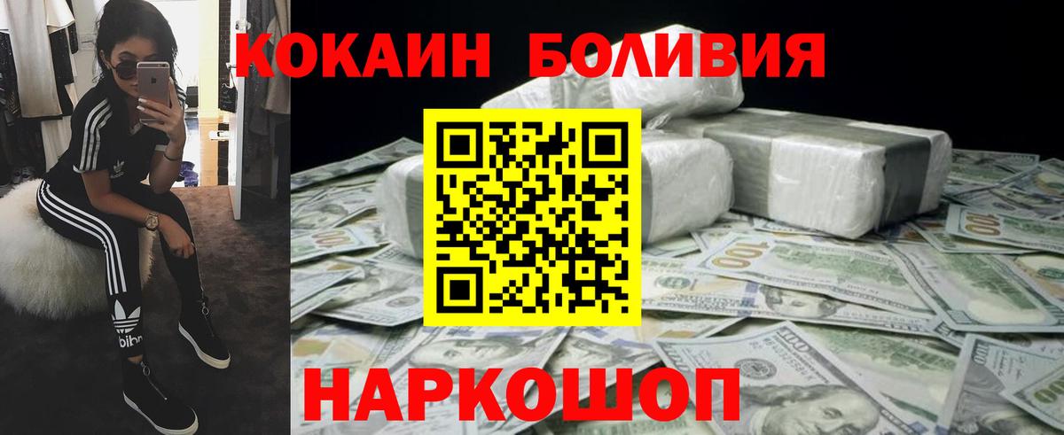 COCAIN Fish Scale Белореченск