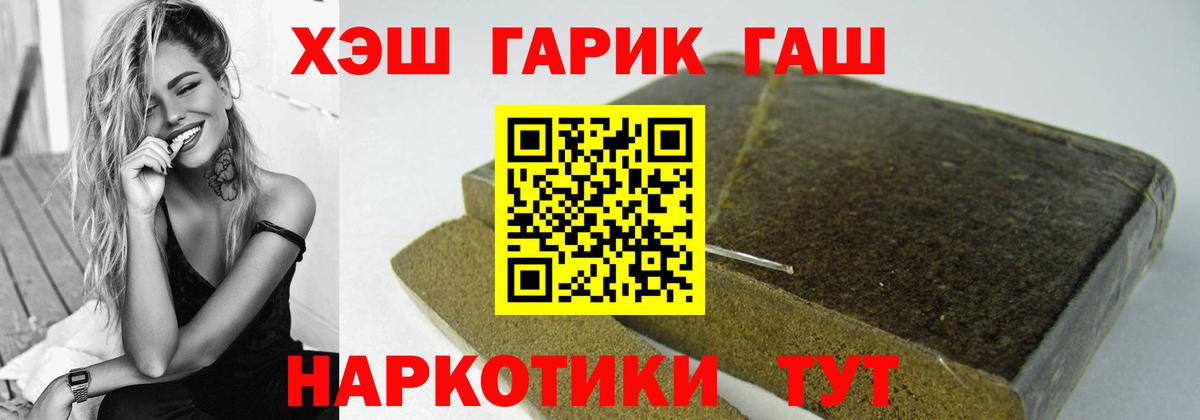 Гашиш Изолятор Белореченск