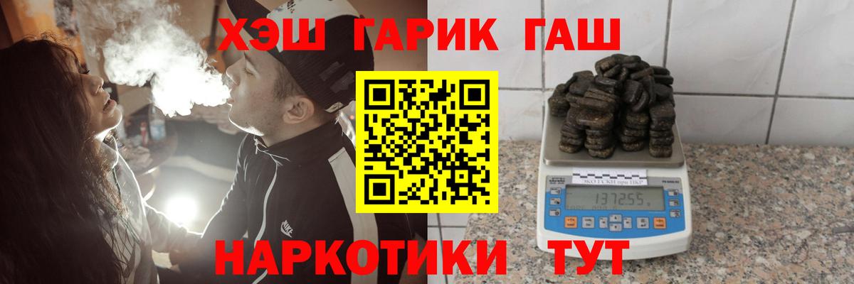 Гашиш 40% ТГК  ГАШИШ гарик  ГАШ  Вход с VPN  Белореченск 