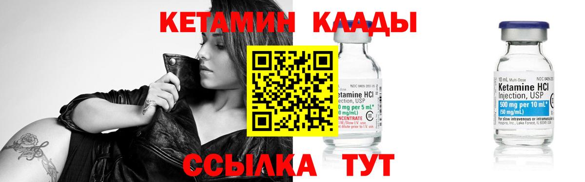Белореченск  Кетамин ketamine  mega ONION  Вход с VPN 