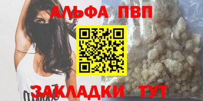 альфа пвп VHQ Бузулук