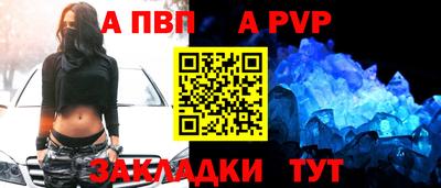 альфа пвп VHQ Бузулук