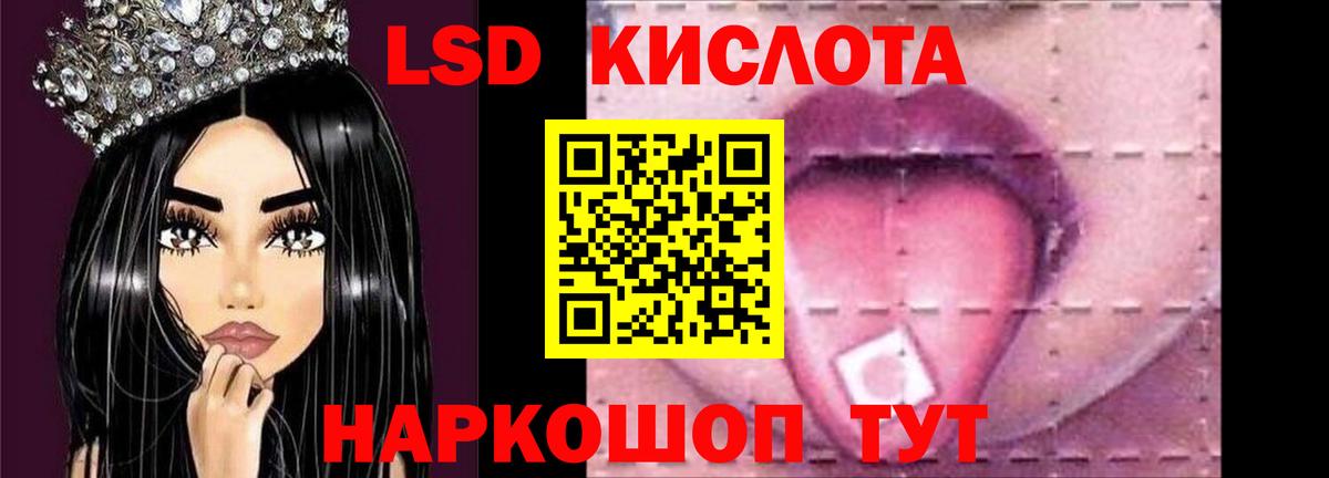 ЛСД экстази кислота  мега ссылки  Белореченск  Вход с VPN  LSD-25 экстази кислота 