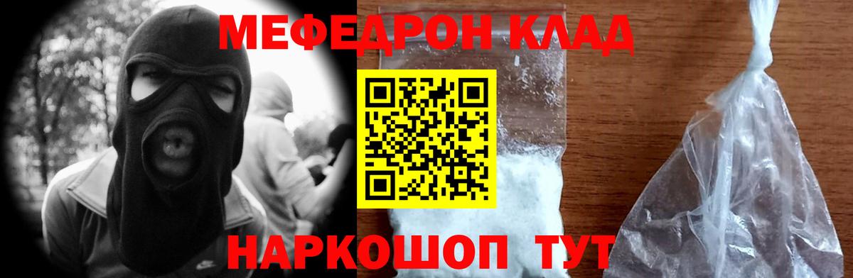 МЯУ-МЯУ кристаллы  Мефедрон VHQ  Меф  Белореченск  Вход с VPN 