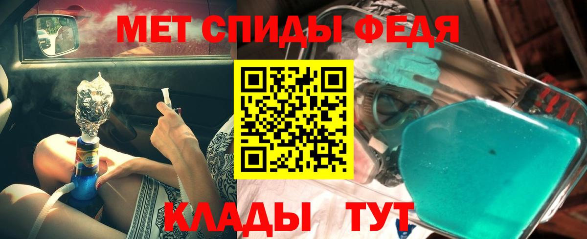 МЕТАМФЕТАМИН мет  Вход с VPN  Белореченск 