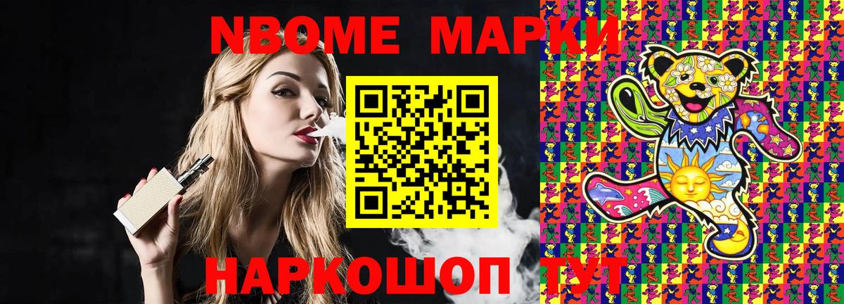 Белореченск  Марки N-bome 1500мкг  Вход с VPN  Марки N-bome 1500мкг 