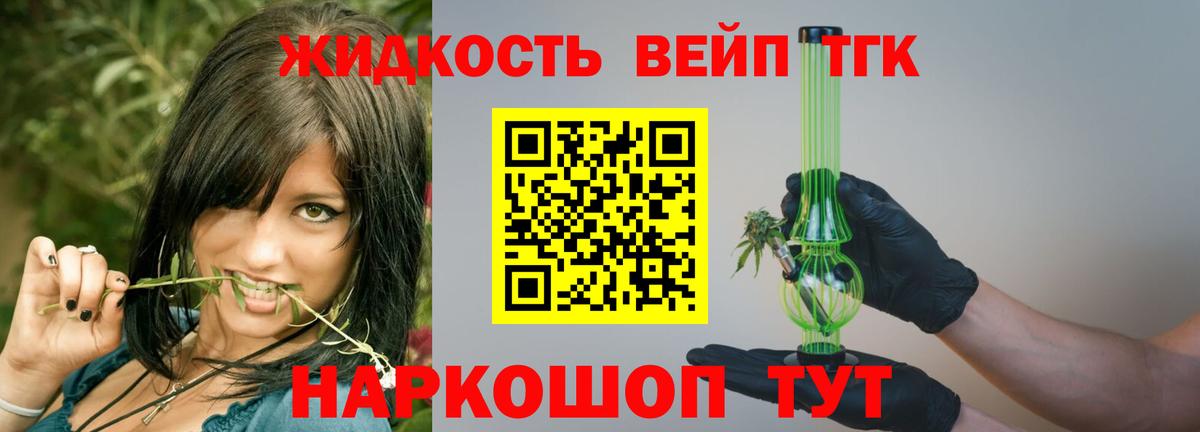 цены наркотик  ТГК концентрат  ТГК вейп с тгк  Вход с VPN  Белореченск 