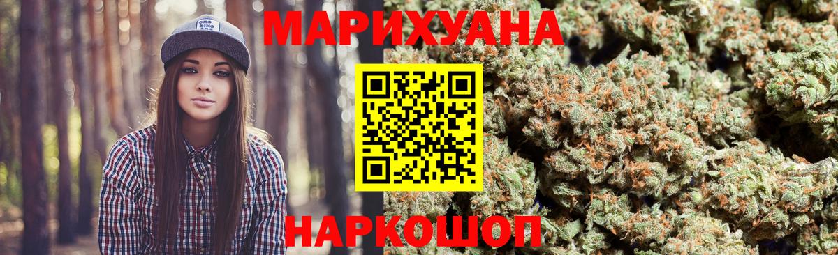 Бошки Шишки THC 21% Белореченск
